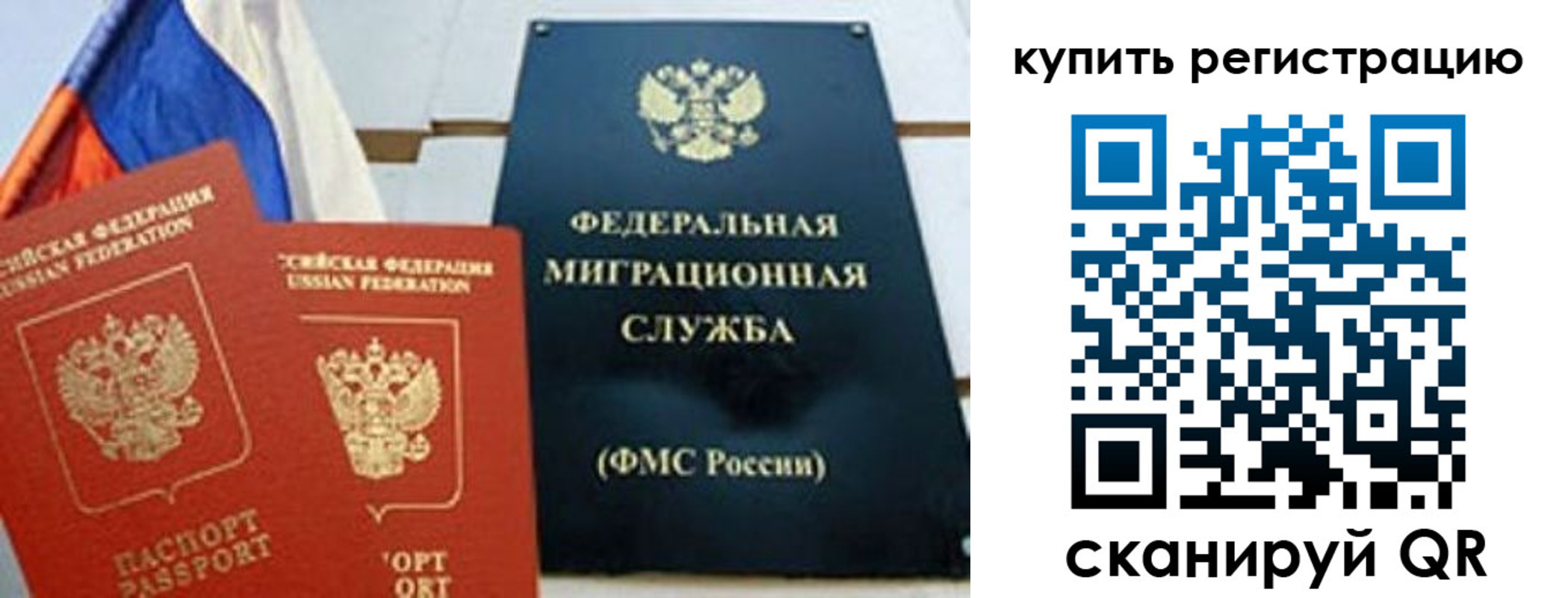 временная регистрация для всех в Подпорожье