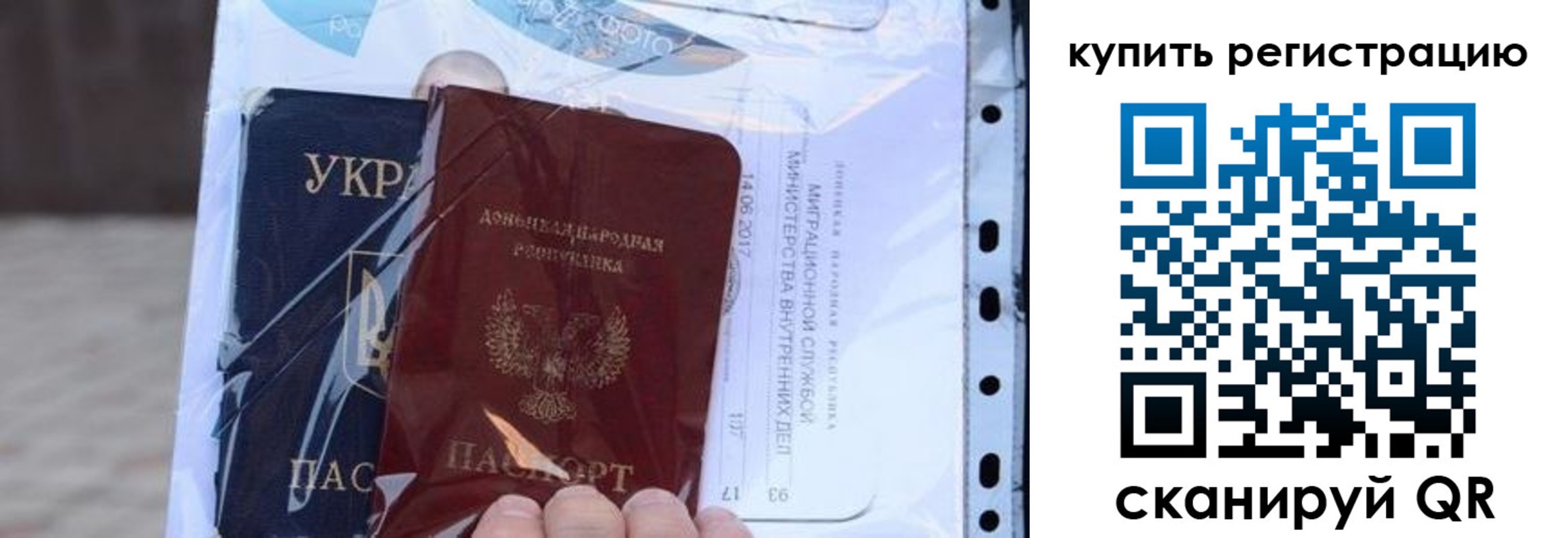 прописка для работы в Подпорожье