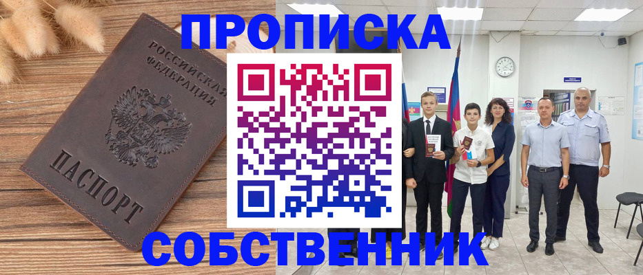 прописка поиск в Подпорожье