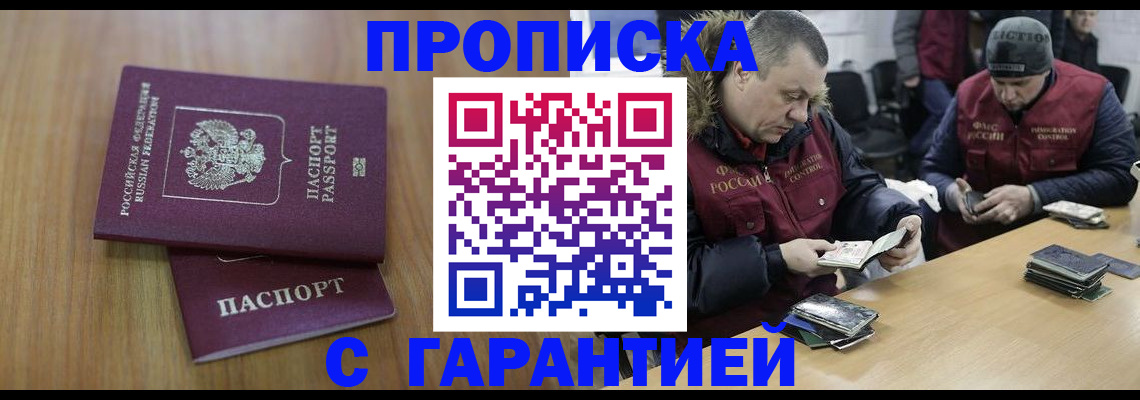 временная регистрация надежно в Подпорожье