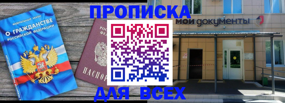 временная регистрация законно в Подпорожье