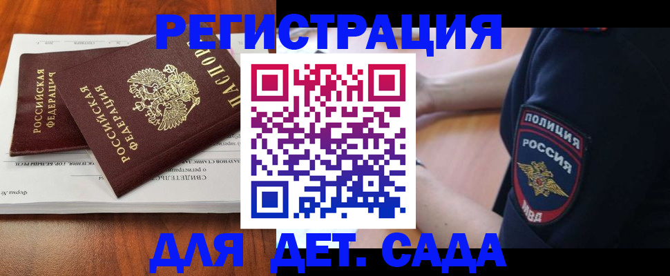 прописка от собственника в Подпорожье