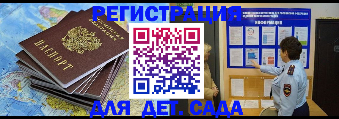 временная регистрация поиск в Подпорожье