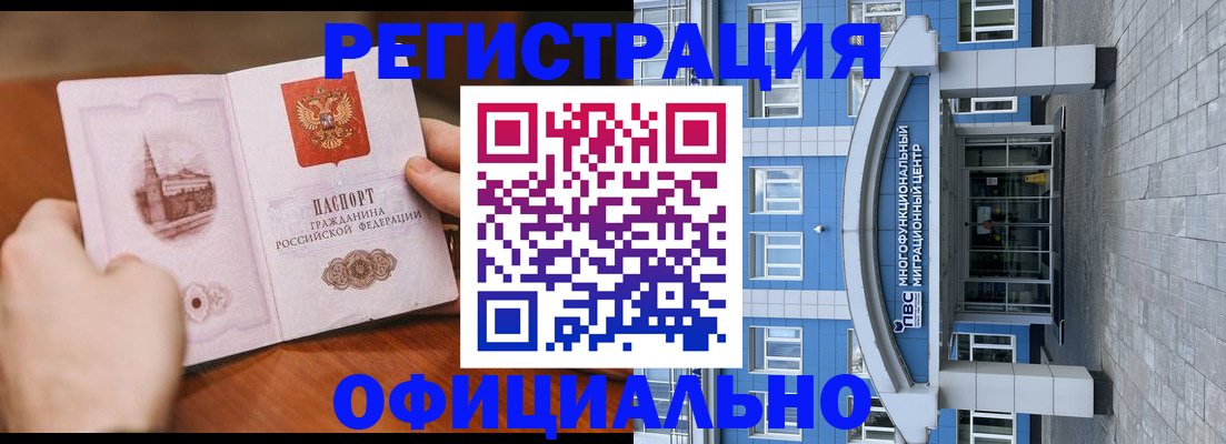 прописка штамп в Подпорожье